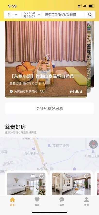 途乐民宿app