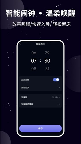 熊猫睡眠app