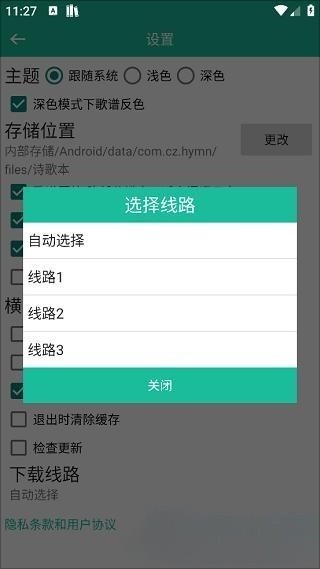 诗歌本app