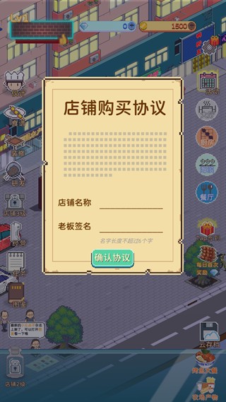 深夜的烧烤店安卓最新版下载