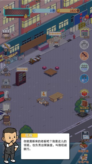 深夜的烧烤店安卓最新版下载