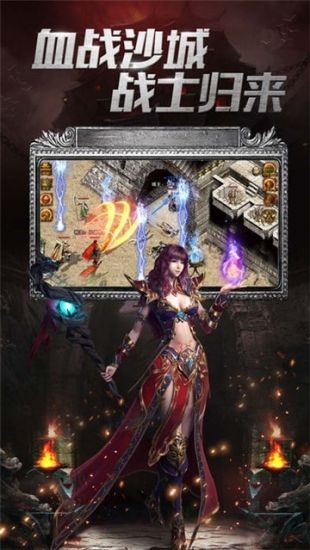 沙城复古版手机版