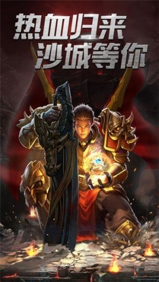 沙城复古版手机版