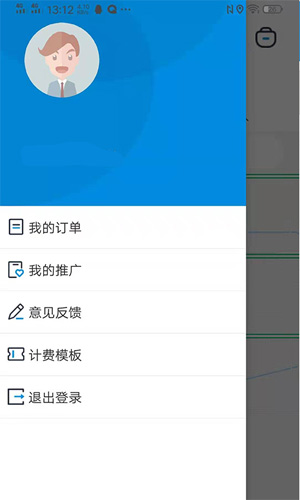 代驾计价器app