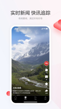 一点资讯官方版