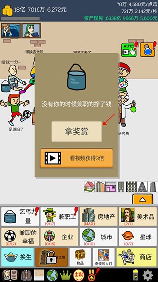 养乞丐上手指南1