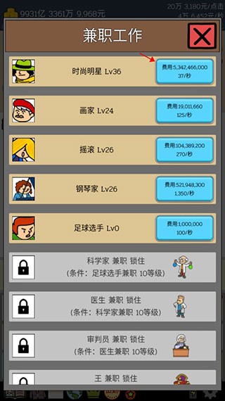 养乞丐上手指南3