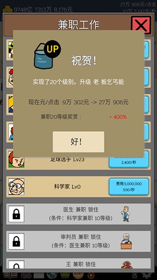 养乞丐上手指南4