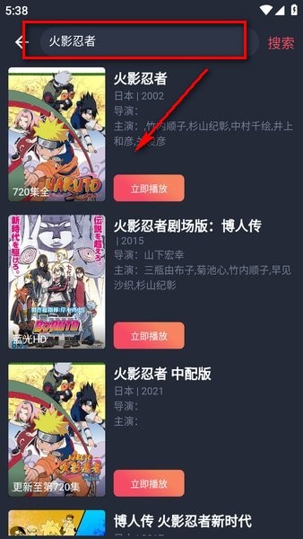 横风动漫app