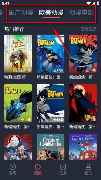 横风动漫app