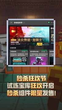 我的世界移动版