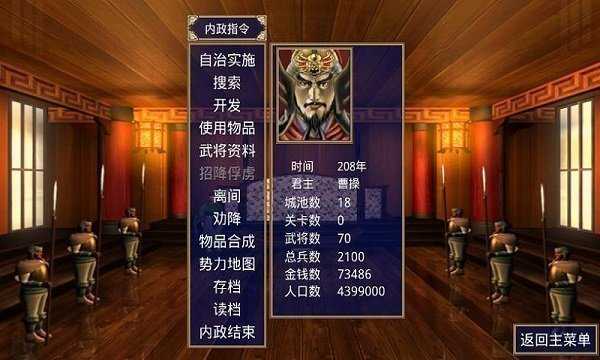 三国群英传1老版本