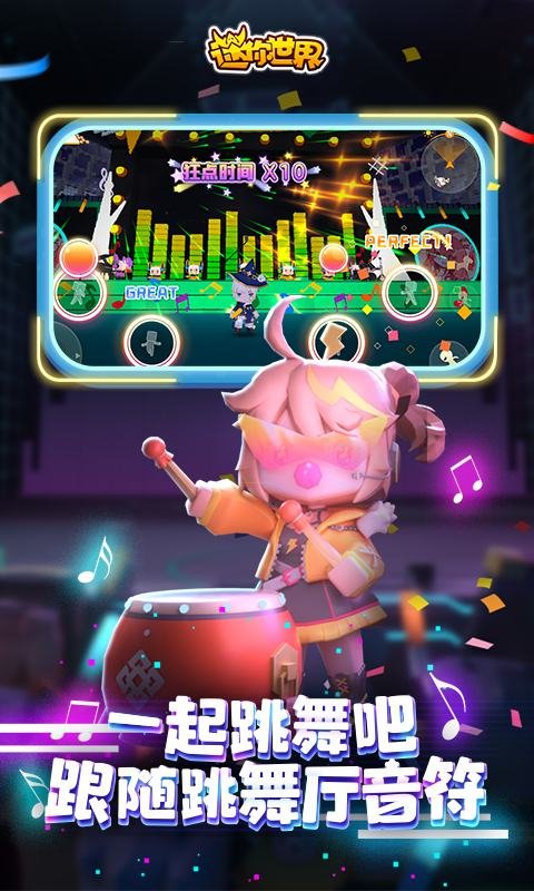 迷你世界老版本