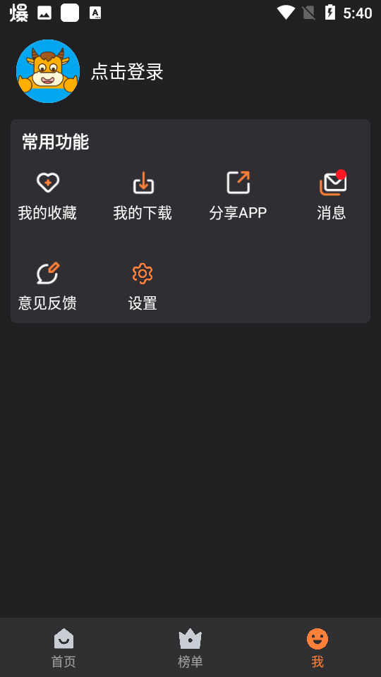 牛牛视频app