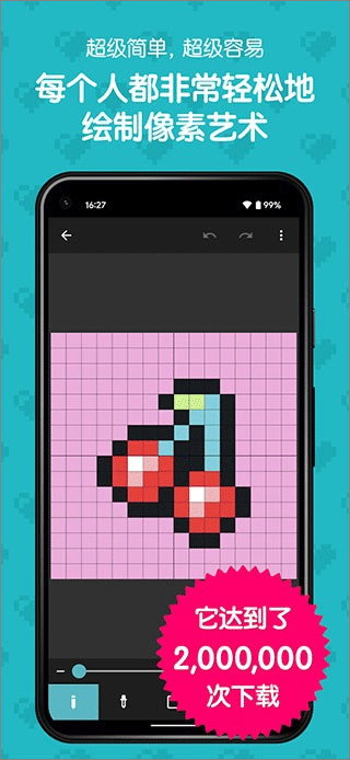 八位元画家官方版