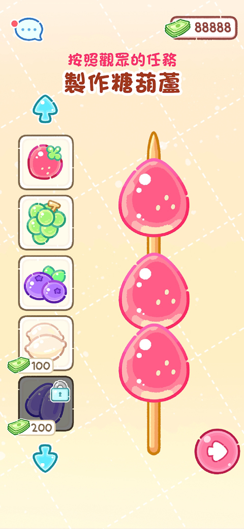 糖葫芦达人免费版