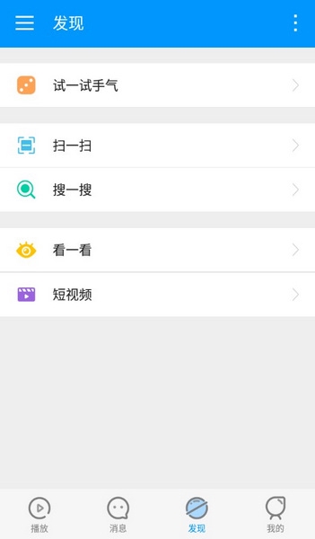 影音先锋APP