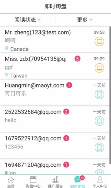 阿里旺旺贸易通版