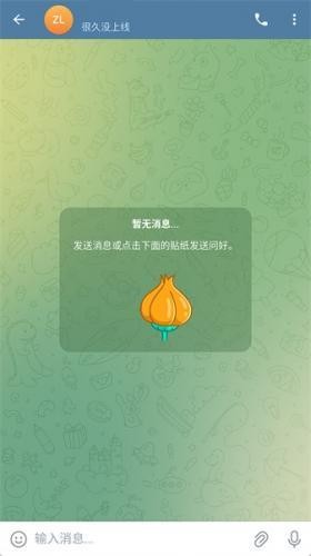 Telegeram纸飞机官方版