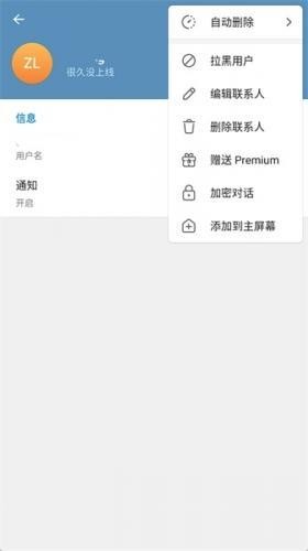 Telegeram纸飞机官方版