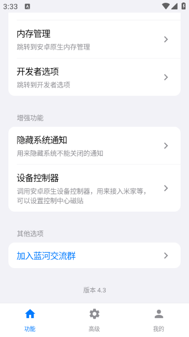 蓝河工具箱