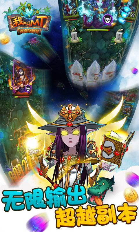 我叫mtonline触控科技coco版