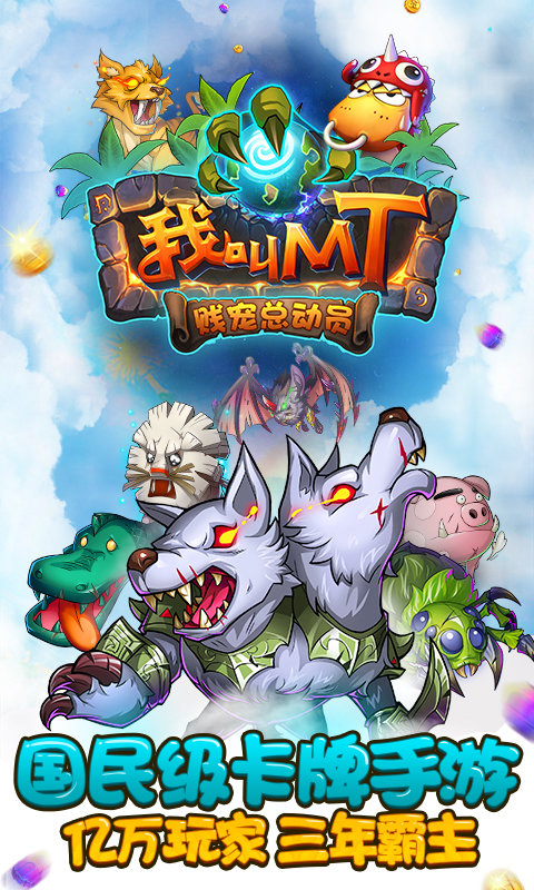 我叫mtonline触控科技coco版