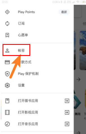 googleplay商店