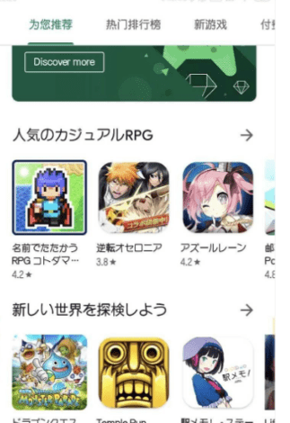 googleplay商店