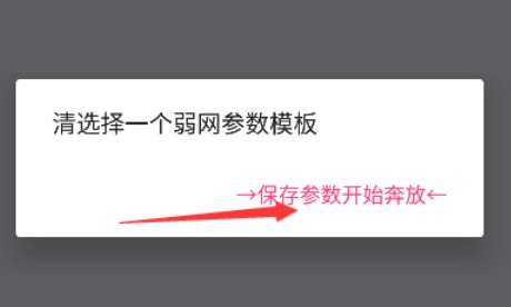 金砖弱网禁止倒卖手机版