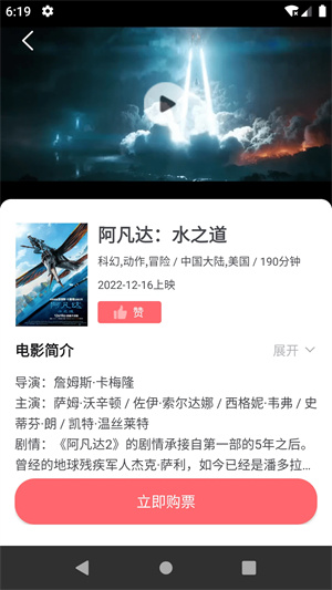 保利电影ios版
