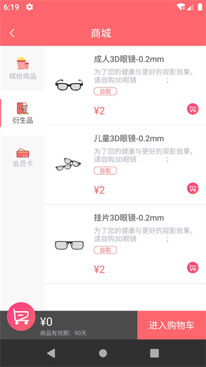 保利电影ios版