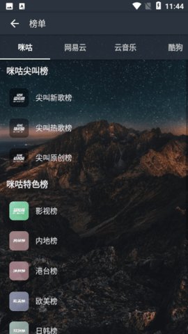 速悦音乐3.0.7