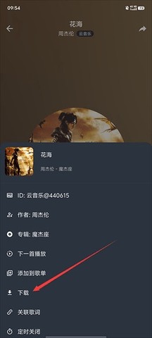 速悦音乐 3.0.7 安卓版