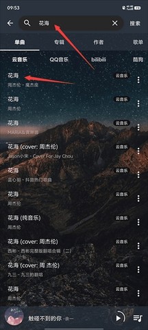 速悦音乐 3.0.7 安卓版