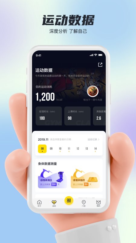 超鹿运动app