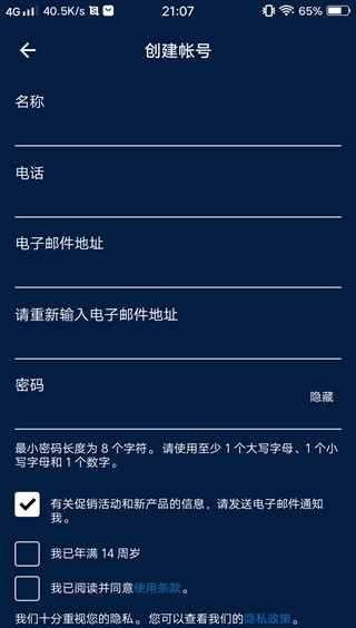 佳速度佳明手表app官方下载