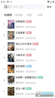 四虎影视最新版