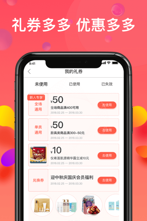 乐活优选app