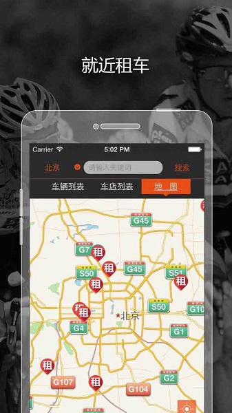 破风骑行(单车租赁)
