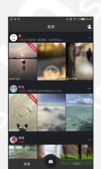 说说短视频(视频剪辑)