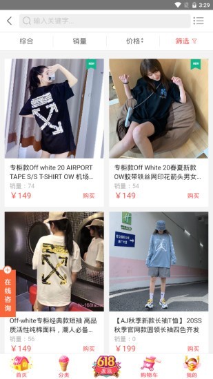 潮品汇app