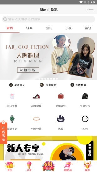 潮品汇app