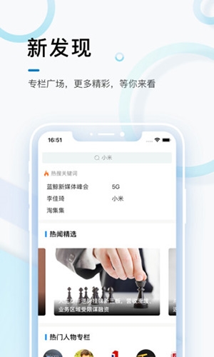 蓝鲸财经记者工作平台