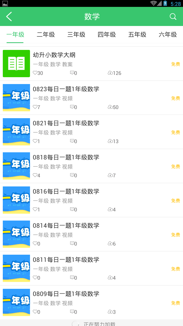 备课精灵手机版