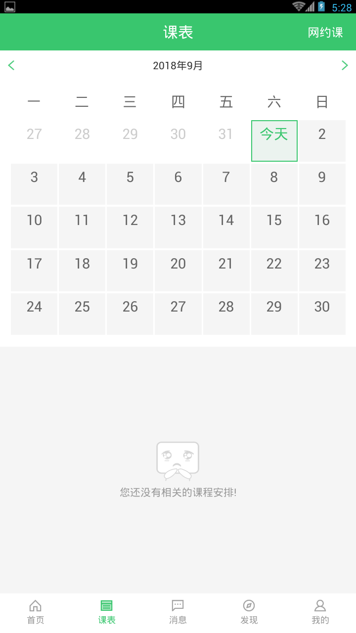 备课精灵手机版