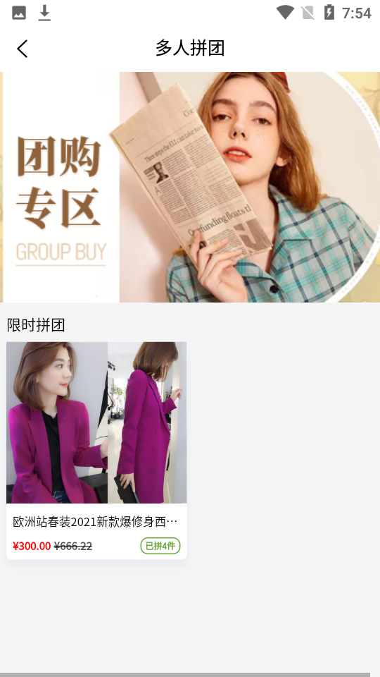 足星购物最新版