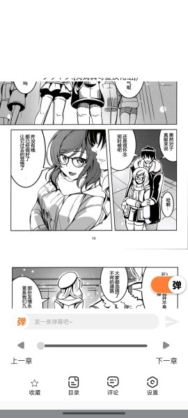 jk漫画夜间模式