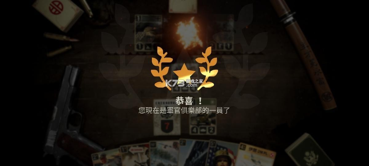 KARDS v1.42.23855 手游版官方下载