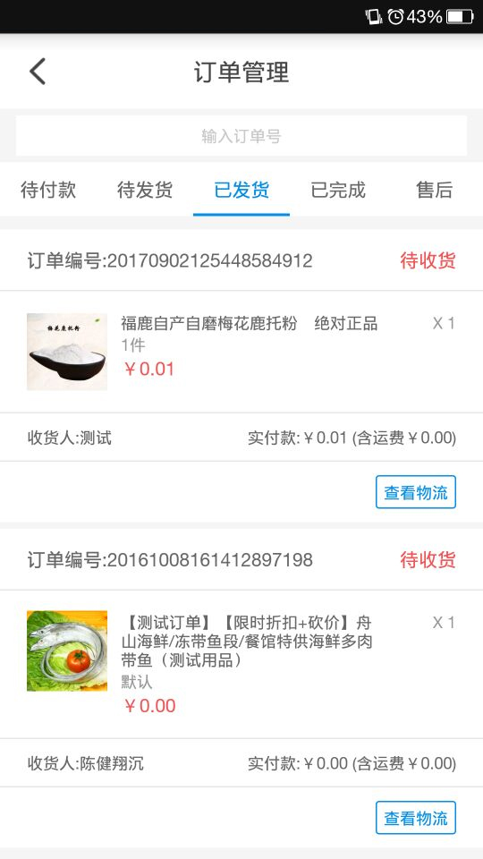 米来商户(商户必备)